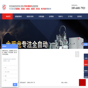 玻璃胶灌装机,美缝剂分装机,硅酮胶分装机,胶粘剂分装机