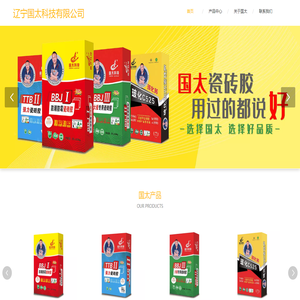 辽宁国太科技有限公司