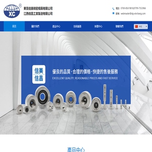东莞信美精密模具有限公司