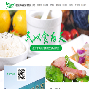 昆山团膳公司