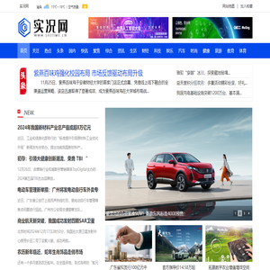 实况网