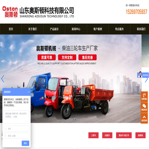 柴油三轮车