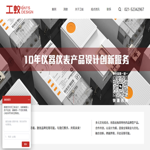 上海工业设计公司