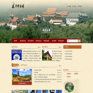 明月禅寺