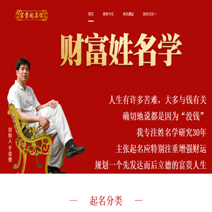 名字打分