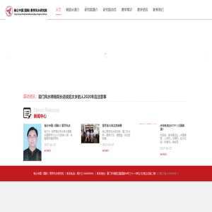 杨公中国（国际）易学风水研究院