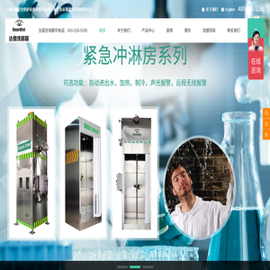 立式