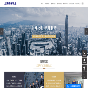 上海松林物业管理有限公司