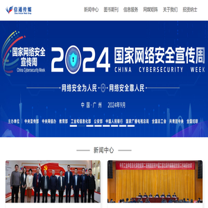北京信通传媒有限责任公司