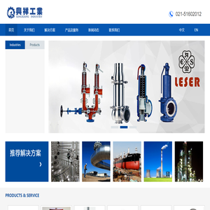 1上海兴祥工业设备有限公司