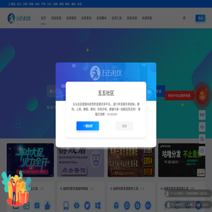 五五社区源码网是国内优秀的资源共享平台丨超10年资源共享经验丨手游源码丨端游源码丨页游源码丨服务端丨源码网丨服务的源码丨客户端源码丨架设教程丨感谢大家一如既往的支持
