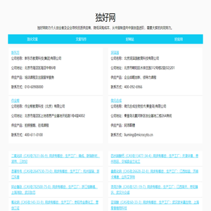 搜好货源