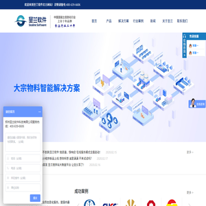 商砼ERP