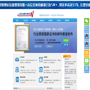 双翼邮件群发软件