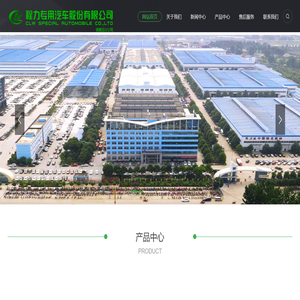 程力专用汽车股份有限公司销售五分公司