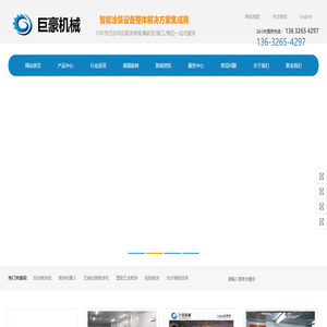 喷涂机器人