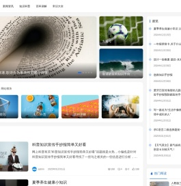 东南号