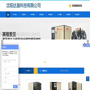 沈阳达盈科技有限公司
