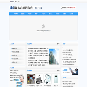 青岛同传设备:4008872400