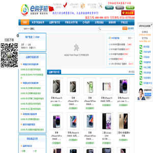 华强北水货手机报价