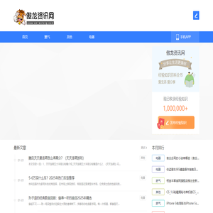 傲龙资讯网