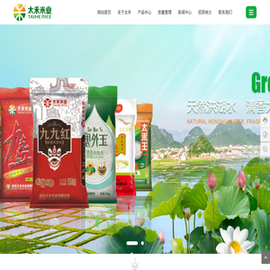 湖北太禾米业有限公司
