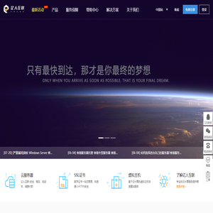 天津IDC主机托管,北京BGP主机托管,云服务器,海外服务器,云WAF,CDN