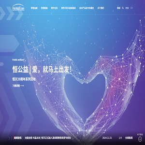 浙江网新恒天软件有限公司