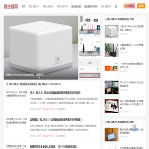 192.168.0.1.路由器登录教程网