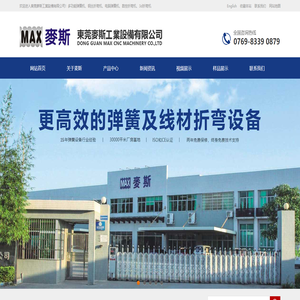 东莞电脑弹簧机线材成型机厂家