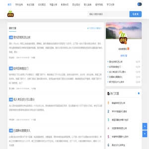 专业教育行业问答网站