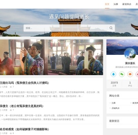 吉风水