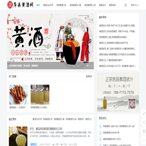 房县黄酒,房县伏汁,房县土城黄酒