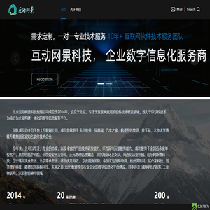 北京互动网景科技有限公司