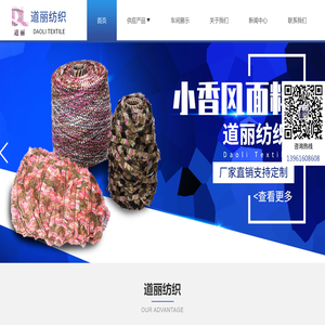 江阴市道丽纺织有限公司