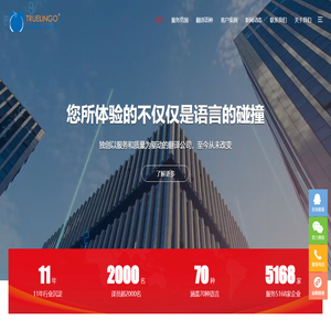 上海翻译公司