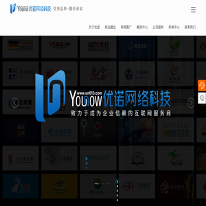 沈阳优诺科技