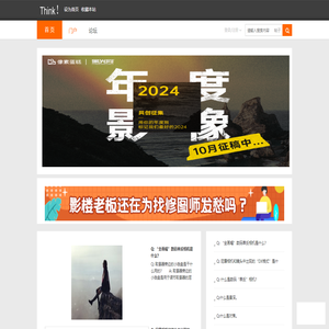 新时代新摄影网
