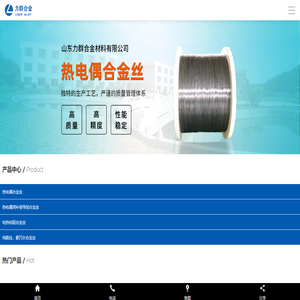热电偶合金丝