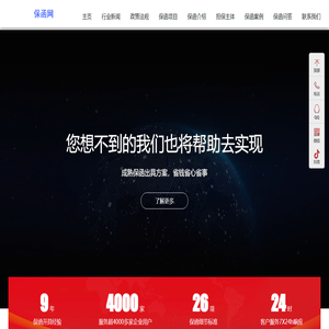 保函网