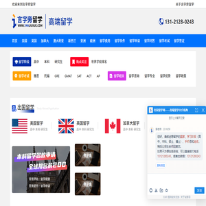 言字旁留学