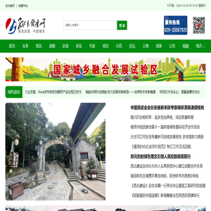绿色发展网