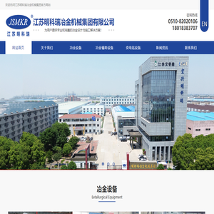 明科瑞冶金机械
