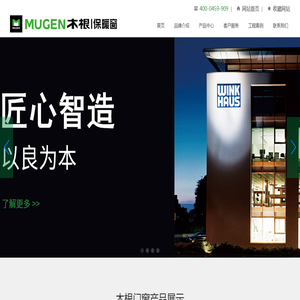 黑龙江省新木根节能门窗有限公司
