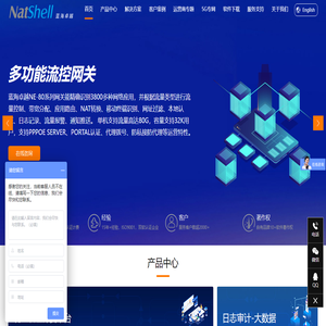 无线网络认证计费系统