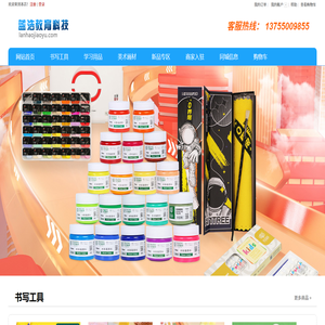 蓝浩教育科技
