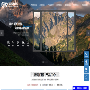 系统门窗
