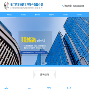 镇江希正建筑工程服务有限公司