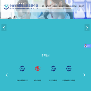 北京智臻