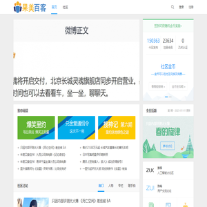 果美百客―Hi预见未来,解锁未来生活新方式